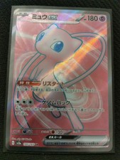 Mew ex SR 195/165 SV2a