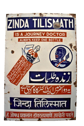Vintage zinda tilismath - zinda,