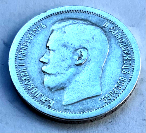 Kopeken 1896 - 50, ✩