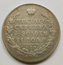 +++ Russland 1 Rubel 1829
