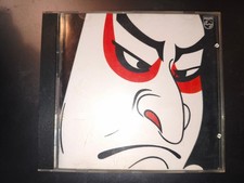 SAMURAI - SAMURAI  (1970)