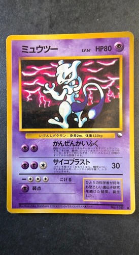 Mewtwo 150 vending series 3 - no.150,