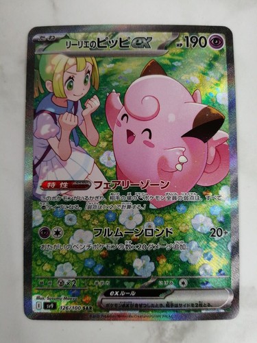 Pokemon lily pippie - pokemon, lily's