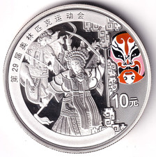 AV-VD China 2008 10 元 Yuan