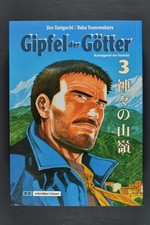 Gipfel der Götter 3. Kamigami