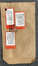 CHINA  Brief W7 1968.7.1