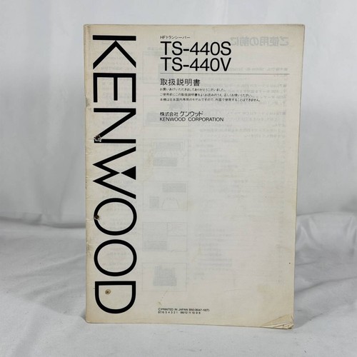 Kenwood 440 series - series, manual