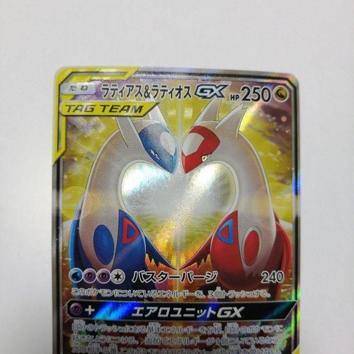 Latios latias 105 095 sr - &,
