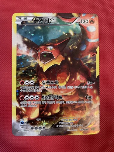 Volcanion 009 036 - volcanion, cp5