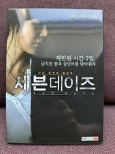 [DVD] Seven Days