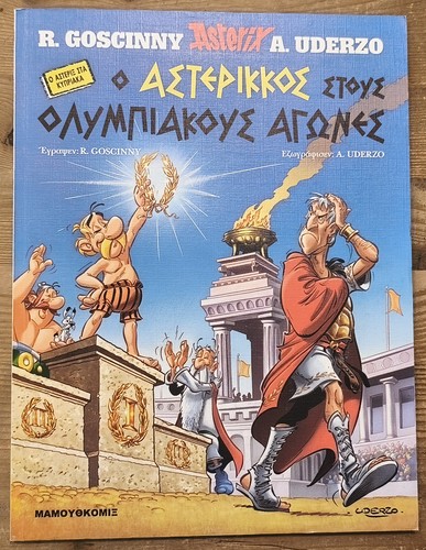 Asterix zyprisch ο - asterix, –