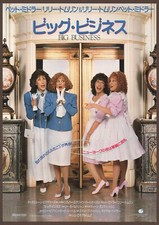 Big Business 1988 mini poster