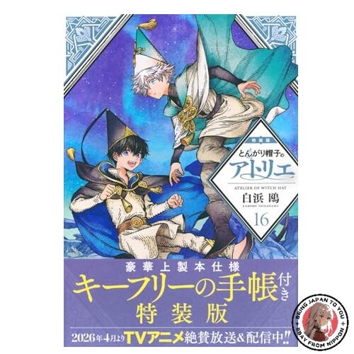 Atelier witch hat - of,