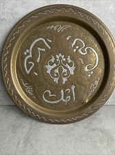 Orientalischer Wandteller  Messing mit Einlagen Silber, Kupfer D - 29cm