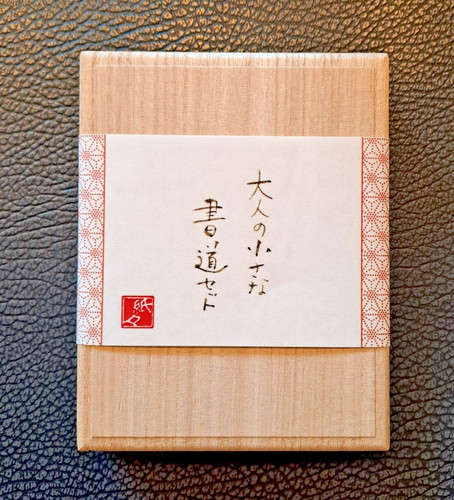 Furukawa shiko shodo - furukawa,