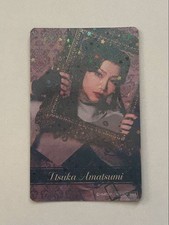 Nakao Ward Stage Purchase