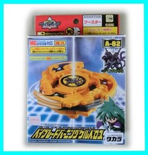 Bakuten Shoot Beyblade 2002