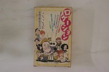 Betamax VHS Location Movie SCF