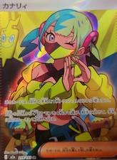 Canari 219/193 M2a: Mega Dream