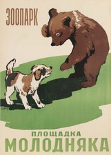 Werbeplakate Moskauer Zoo