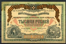 Russland 1000 Rubel Banknote