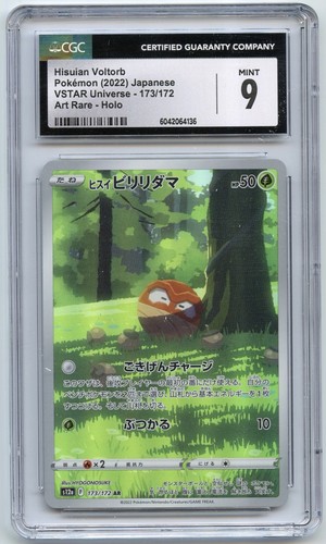 Hisuian voltorb art rare vstar - voltorb,
