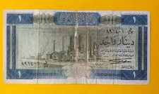 IRAQ / IRAK 1 DINAR BANKNOTE 1971 SEHR SCHÖN ..SELTEN