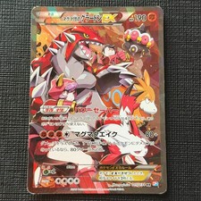 Team Magma's Groudon EX 015/034 RR CP1 Full Art Pokemon Card JP 2015 HP (3)