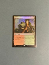 MTG Stomping Ground Foil Magic