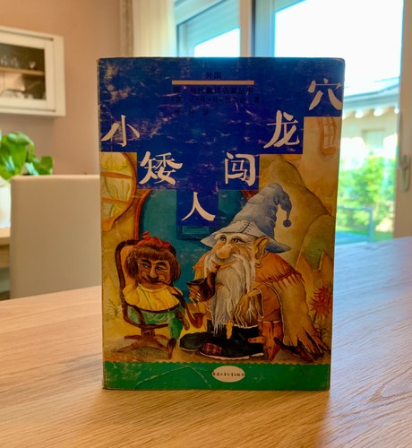Der hobbit erste - ❁der,