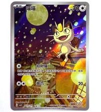 CBB3C - 0207/07 Triple Rare