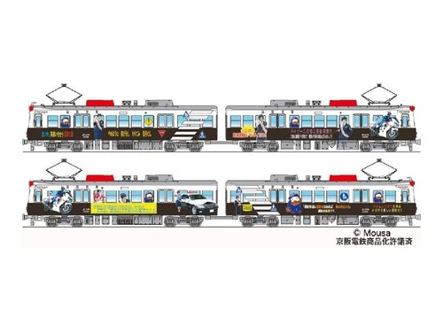 150 keihan 600 series - 1/150,