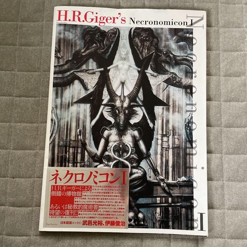 Giger necronomicon 1 - necronomicon,