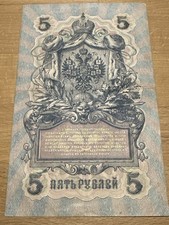 Russland 5 Rubel 1909