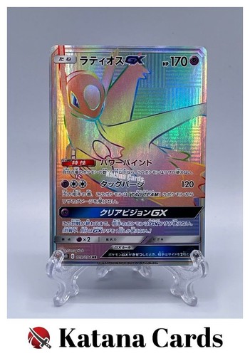 Latios 109 094 sm11 - 109/094,