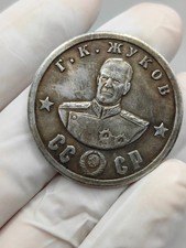 CCCP UDSSR Russia 100 Rubel