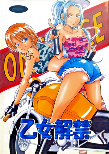 Otome kaikin one - kaikin,