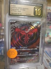 Pokemon TCG 2023 JP Raging