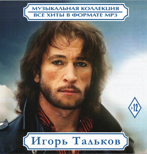 Russische mp3 игорь - russische, cd
