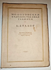 Molotov (Perm) Kunstgalerie