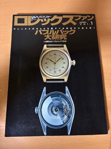 Rolex fan vol bubble back - bubble,