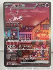 2023 Pokemon Japanese Mew ex