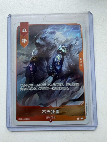 Volibear relentless storm - volibear,,
