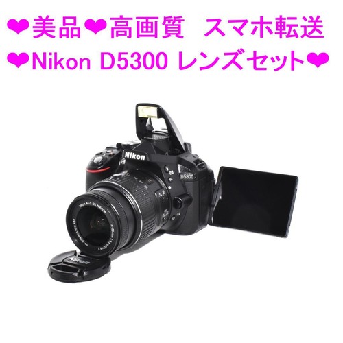 Nikon d5300 lens - nikon,