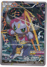 Pokemon tcg hoopa 155 - tcg, 155/xy-p