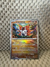 Slither Wing [Poke Ball