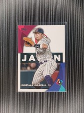 2023 Topps Baseball Munetaka Murakami WBC-60 Japan