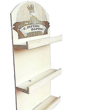 Brillenablage  Brillenregal  "С легким паром"