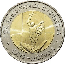 Russland 50 Rubel 2025 -  Saur