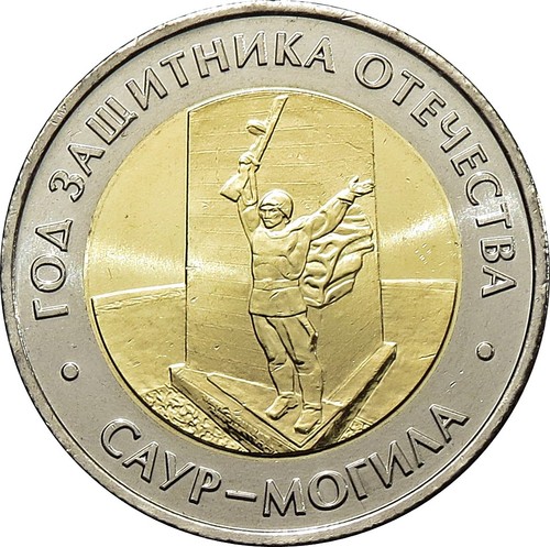 Russland rubel 2025 saur - 50,